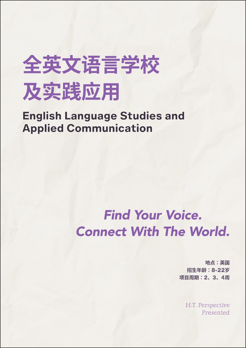 全英文语言学习项目原版产品册封面