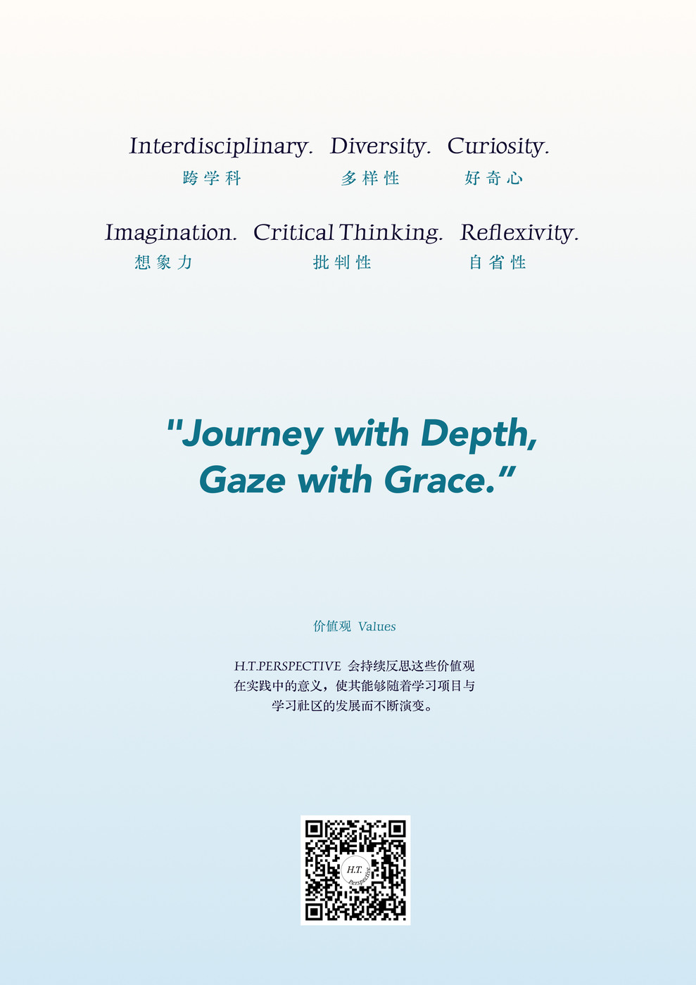 我们的学习理念
